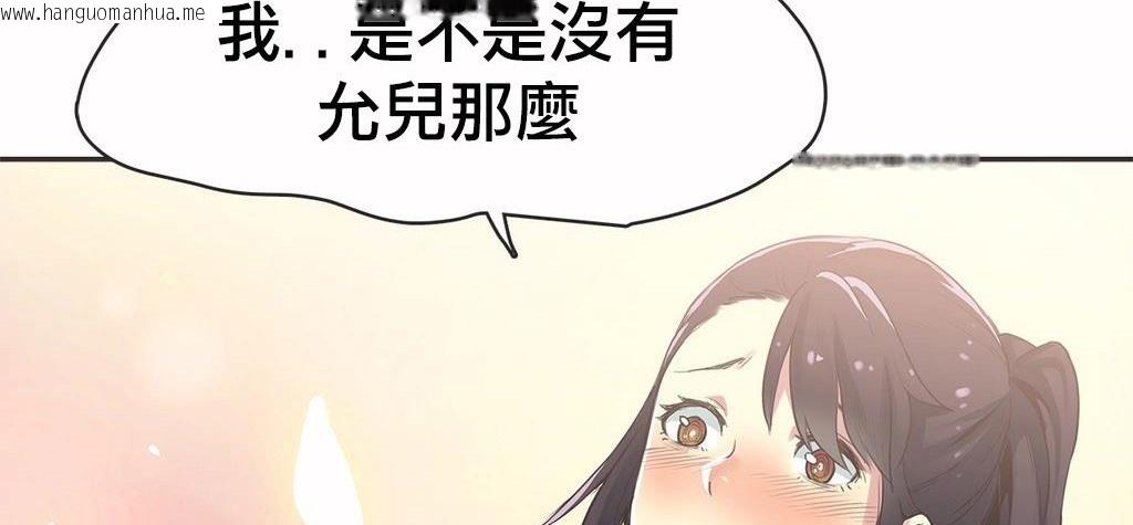 韩国漫画呼叫陪练员/运动员女孩韩漫_呼叫陪练员/运动员女孩-第19话在线免费阅读-韩国漫画-第10张图片