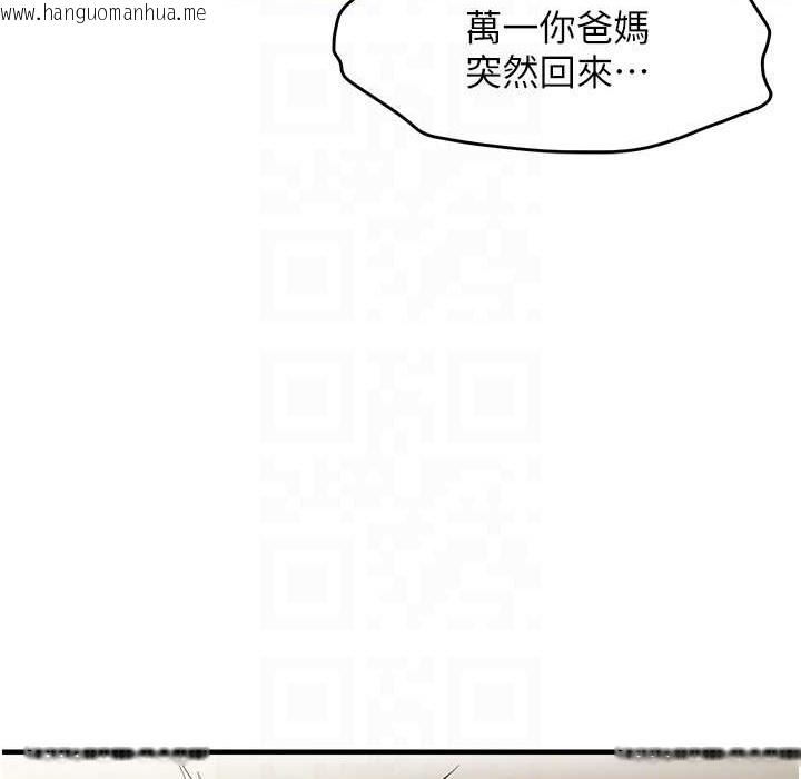 韩国漫画偏偏欲到妳韩漫_偏偏欲到妳-第12话-渴望被疼爱的湿滑蜜穴在线免费阅读-韩国漫画-第85张图片