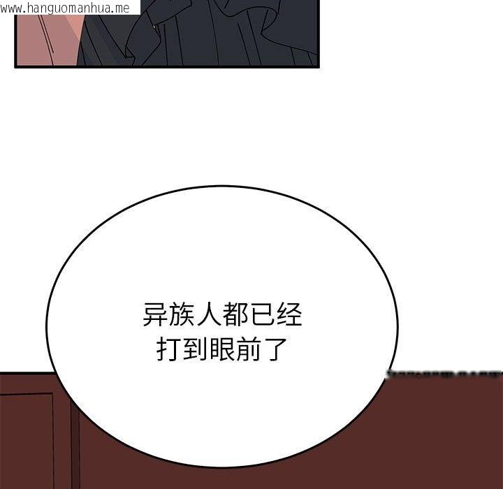 韩国漫画毒酒韩漫_毒酒-第34话在线免费阅读-韩国漫画-第58张图片