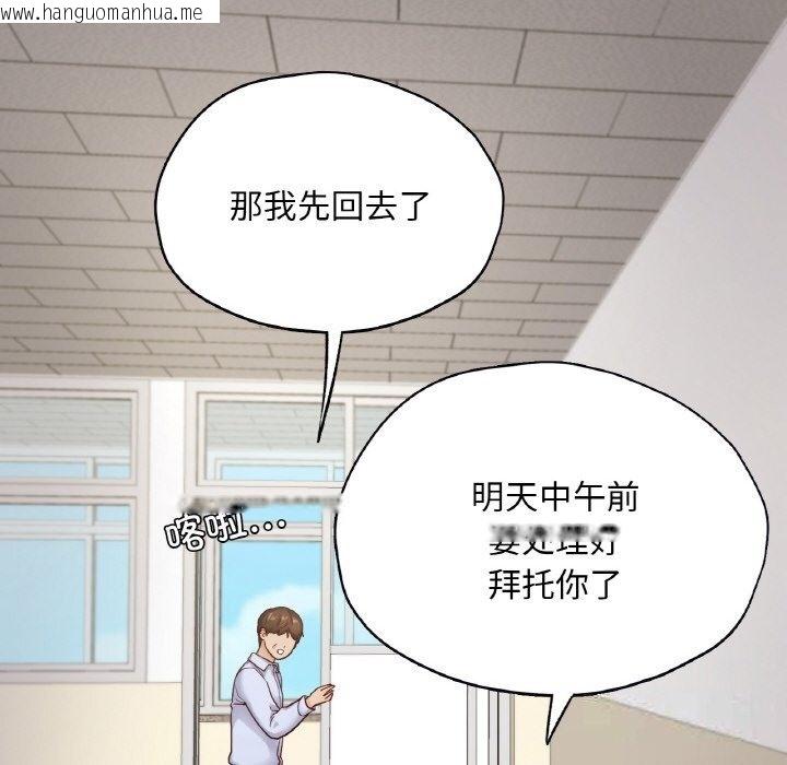 韩国漫画在学校达咩！/学校母汤黑白来！韩漫_在学校达咩！/学校母汤黑白来！-第33话在线免费阅读-韩国漫画-第137张图片