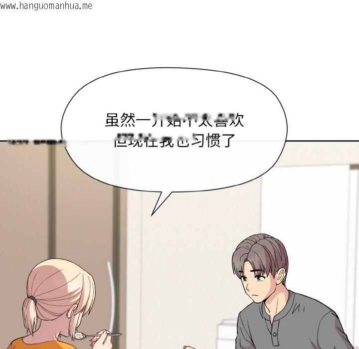 韩国漫画和美女上司玩游戏韩漫_和美女上司玩游戏-第20话在线免费阅读-韩国漫画-第112张图片