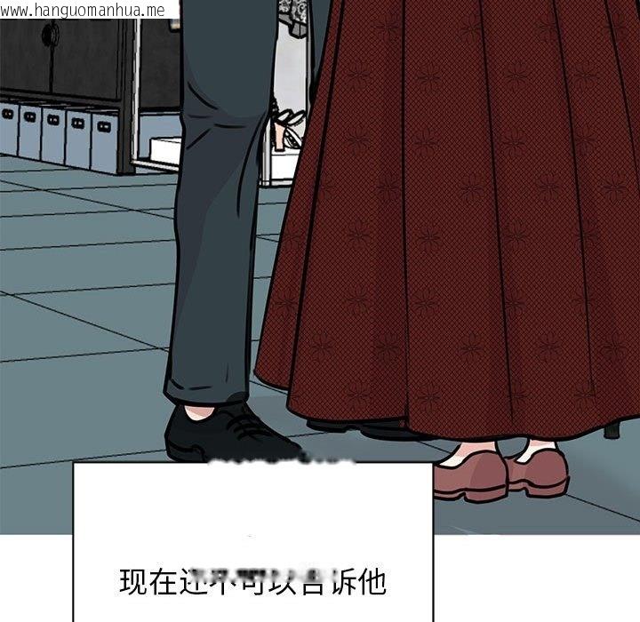 韩国漫画我的完美谬思韩漫_我的完美谬思-第47话在线免费阅读-韩国漫画-第104张图片