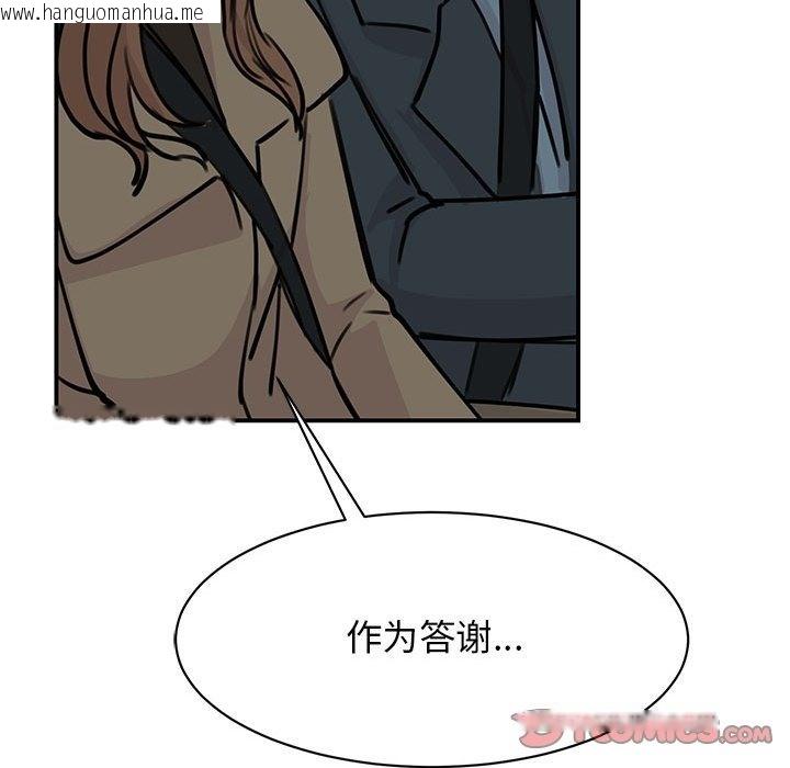 韩国漫画我的完美谬思韩漫_我的完美谬思-第47话在线免费阅读-韩国漫画-第147张图片