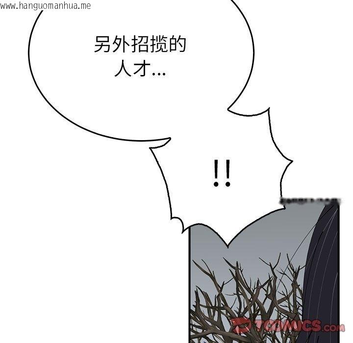 韩国漫画毒酒韩漫_毒酒-第34话在线免费阅读-韩国漫画-第93张图片