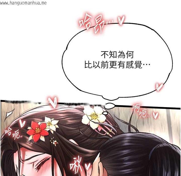 韩国漫画色雕英雄传：一捅天下韩漫_色雕英雄传：一捅天下-第54话-与姑姑重温旧梦在线免费阅读-韩国漫画-第92张图片