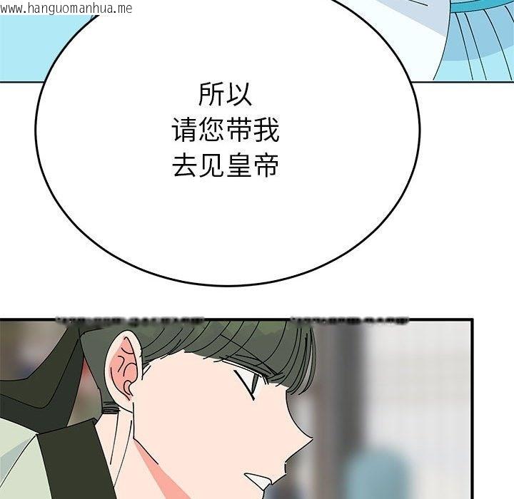 韩国漫画毒酒韩漫_毒酒-第34话在线免费阅读-韩国漫画-第30张图片