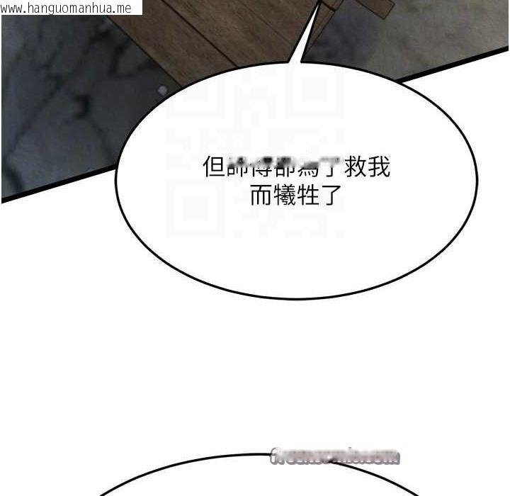 韩国漫画色雕英雄传：一捅天下韩漫_色雕英雄传：一捅天下-第54话-与姑姑重温旧梦在线免费阅读-韩国漫画-第21张图片