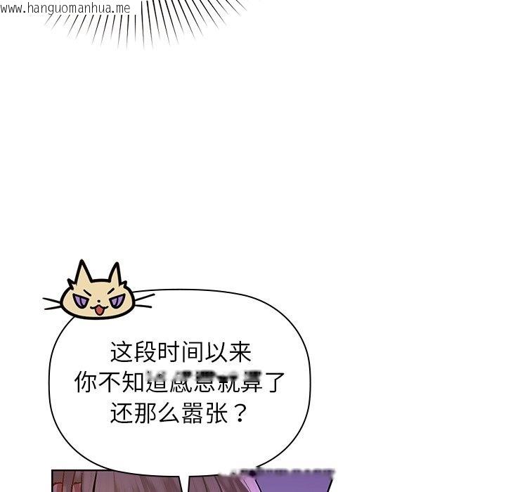 韩国漫画咖啡因韩漫_咖啡因-第28话在线免费阅读-韩国漫画-第73张图片