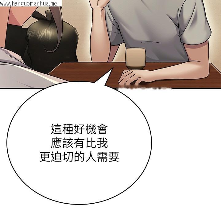 韩国漫画税金女友韩漫_税金女友-第1话-被女上司霸凌而逃离公司在线免费阅读-韩国漫画-第173张图片