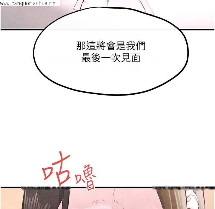 韩国漫画欲海交锋韩漫_欲海交锋-第47话-欲望至上主义在线免费阅读-韩国漫画-第148张图片