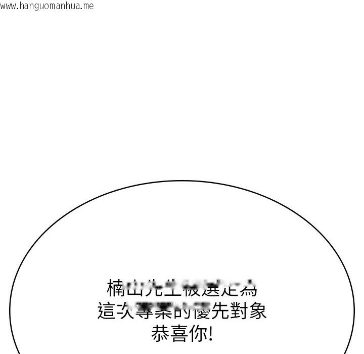 韩国漫画税金女友韩漫_税金女友-第1话-被女上司霸凌而逃离公司在线免费阅读-韩国漫画-第166张图片