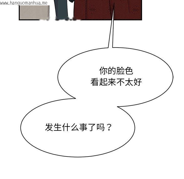 韩国漫画我的完美谬思韩漫_我的完美谬思-第47话在线免费阅读-韩国漫画-第76张图片