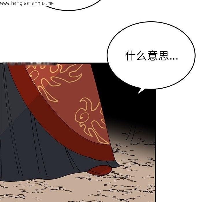 韩国漫画毒酒韩漫_毒酒-第34话在线免费阅读-韩国漫画-第109张图片