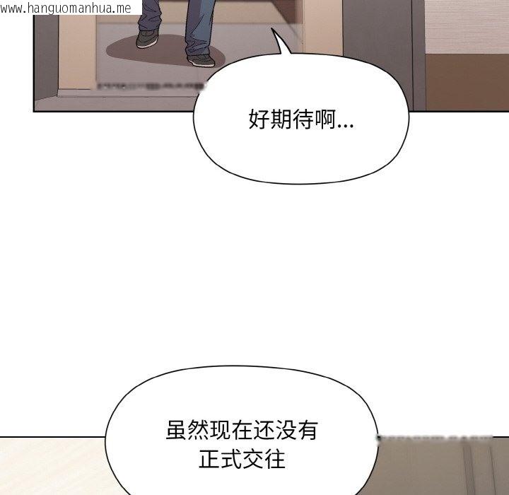 韩国漫画和美女上司玩游戏韩漫_和美女上司玩游戏-第20话在线免费阅读-韩国漫画-第72张图片