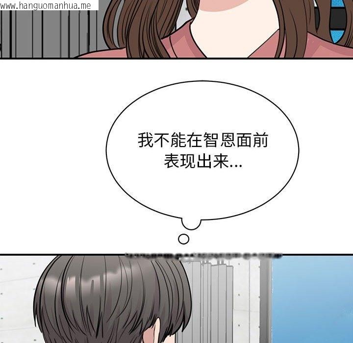 韩国漫画我的完美谬思韩漫_我的完美谬思-第47话在线免费阅读-韩国漫画-第79张图片