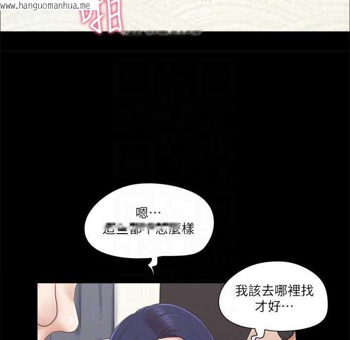 韩国漫画协议换爱(无码版)韩漫_协议换爱(无码版)-第64话-四人同居在线免费阅读-韩国漫画-第49张图片