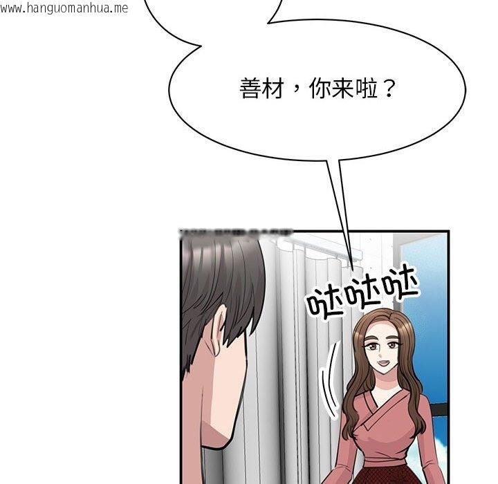 韩国漫画我的完美谬思韩漫_我的完美谬思-第47话在线免费阅读-韩国漫画-第72张图片