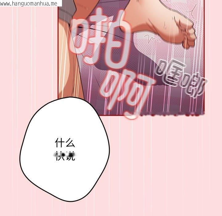 韩国漫画游戏不能这样玩/游戏规则我来定韩漫_游戏不能这样玩/游戏规则我来定-第68话在线免费阅读-韩国漫画-第81张图片