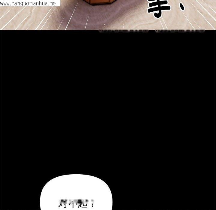 韩国漫画邻居跑路中韩漫_邻居跑路中-第10话在线免费阅读-韩国漫画-第49张图片