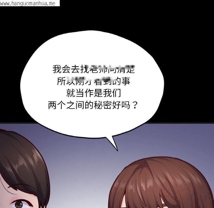 韩国漫画在学校达咩！/学校母汤黑白来！韩漫_在学校达咩！/学校母汤黑白来！-第33话在线免费阅读-韩国漫画-第113张图片