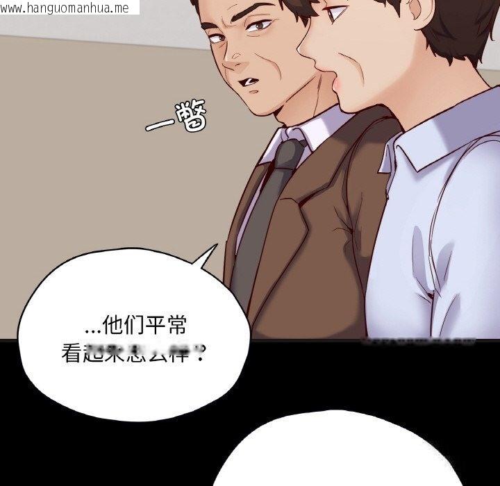 韩国漫画在学校达咩！/学校母汤黑白来！韩漫_在学校达咩！/学校母汤黑白来！-第33话在线免费阅读-韩国漫画-第125张图片