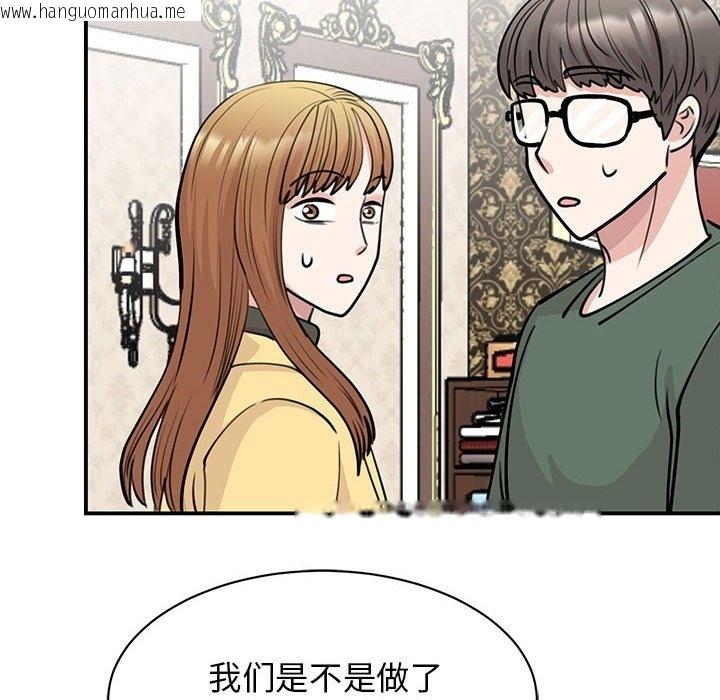 韩国漫画我的完美谬思韩漫_我的完美谬思-第47话在线免费阅读-韩国漫画-第135张图片