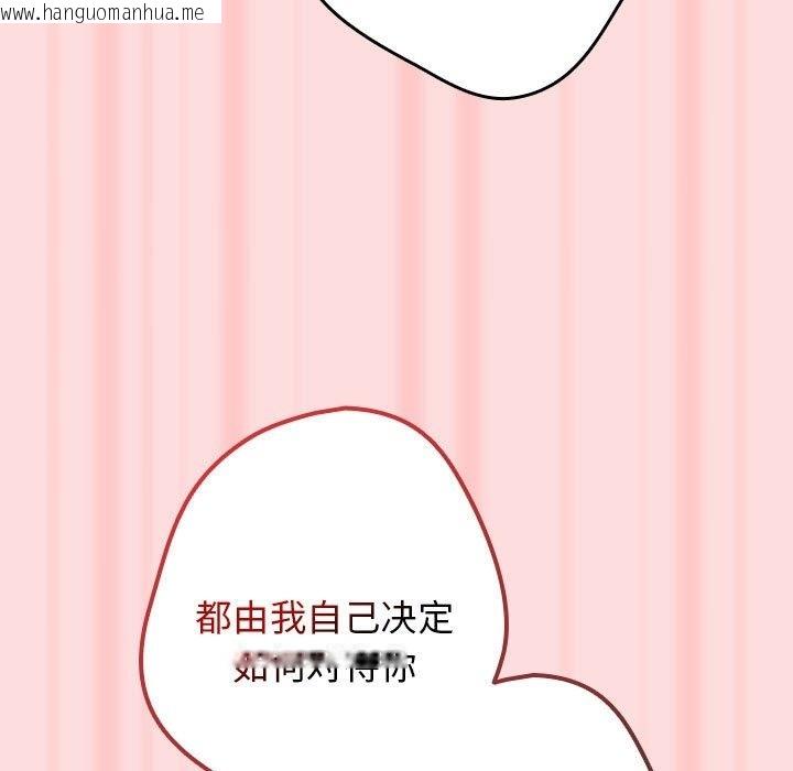 韩国漫画游戏不能这样玩/游戏规则我来定韩漫_游戏不能这样玩/游戏规则我来定-第68话在线免费阅读-韩国漫画-第121张图片