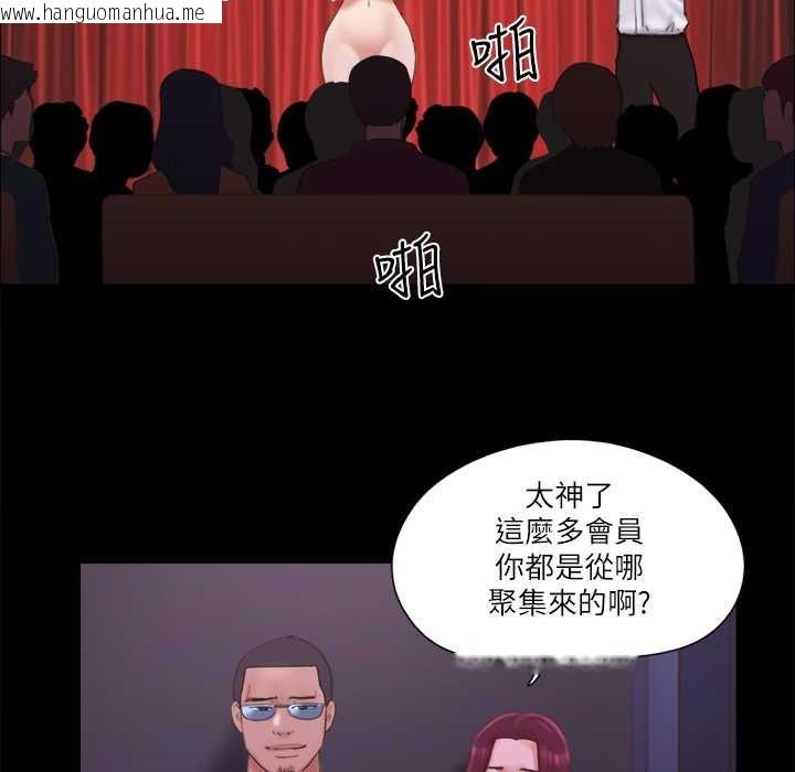 韩国漫画协议换爱(无码版)韩漫_协议换爱(无码版)-第63话-糜烂夜晚带来的全新刺激在线免费阅读-韩国漫画-第2张图片