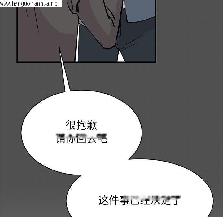 韩国漫画我的完美谬思韩漫_我的完美谬思-第47话在线免费阅读-韩国漫画-第44张图片