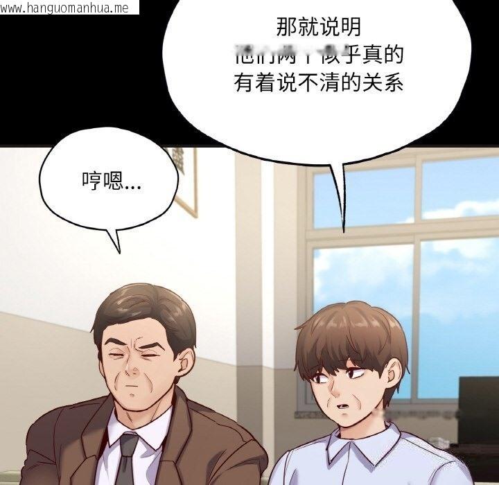 韩国漫画在学校达咩！/学校母汤黑白来！韩漫_在学校达咩！/学校母汤黑白来！-第33话在线免费阅读-韩国漫画-第122张图片