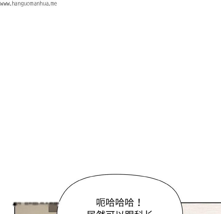 韩国漫画和美女上司玩游戏韩漫_和美女上司玩游戏-第20话在线免费阅读-韩国漫画-第70张图片