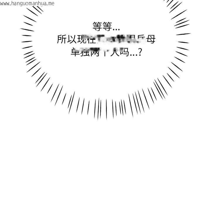 韩国漫画可以爱你吗韩漫_可以爱你吗-第21话在线免费阅读-韩国漫画-第142张图片