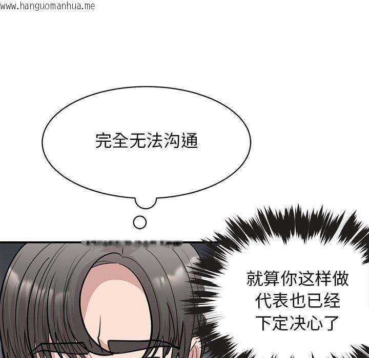 韩国漫画我的完美谬思韩漫_我的完美谬思-第47话在线免费阅读-韩国漫画-第41张图片