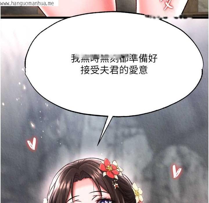 韩国漫画色雕英雄传：一捅天下韩漫_色雕英雄传：一捅天下-第54话-与姑姑重温旧梦在线免费阅读-韩国漫画-第77张图片