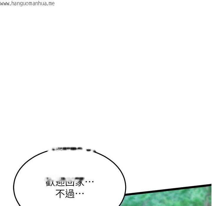 韩国漫画色雕英雄传：一捅天下韩漫_色雕英雄传：一捅天下-第54话-与姑姑重温旧梦在线免费阅读-韩国漫画-第1张图片