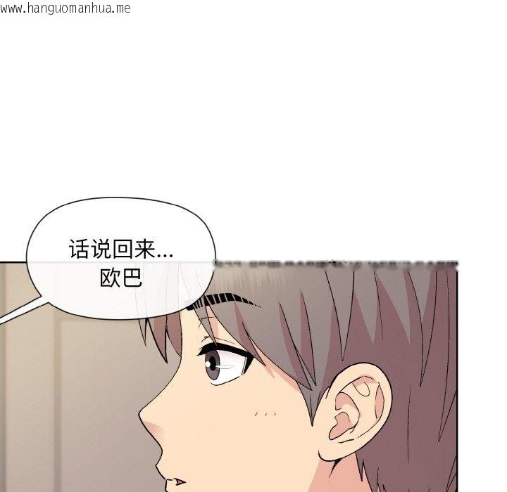 韩国漫画和美女上司玩游戏韩漫_和美女上司玩游戏-第20话在线免费阅读-韩国漫画-第114张图片