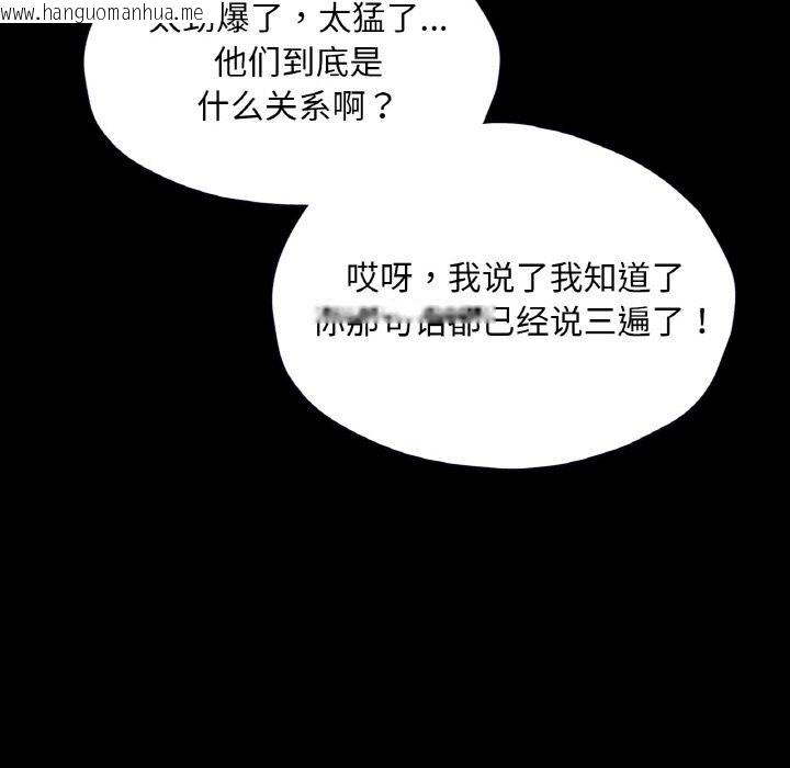 韩国漫画在学校达咩！/学校母汤黑白来！韩漫_在学校达咩！/学校母汤黑白来！-第33话在线免费阅读-韩国漫画-第115张图片