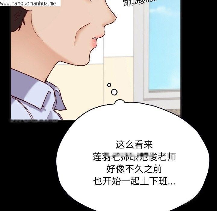 韩国漫画在学校达咩！/学校母汤黑白来！韩漫_在学校达咩！/学校母汤黑白来！-第33话在线免费阅读-韩国漫画-第145张图片