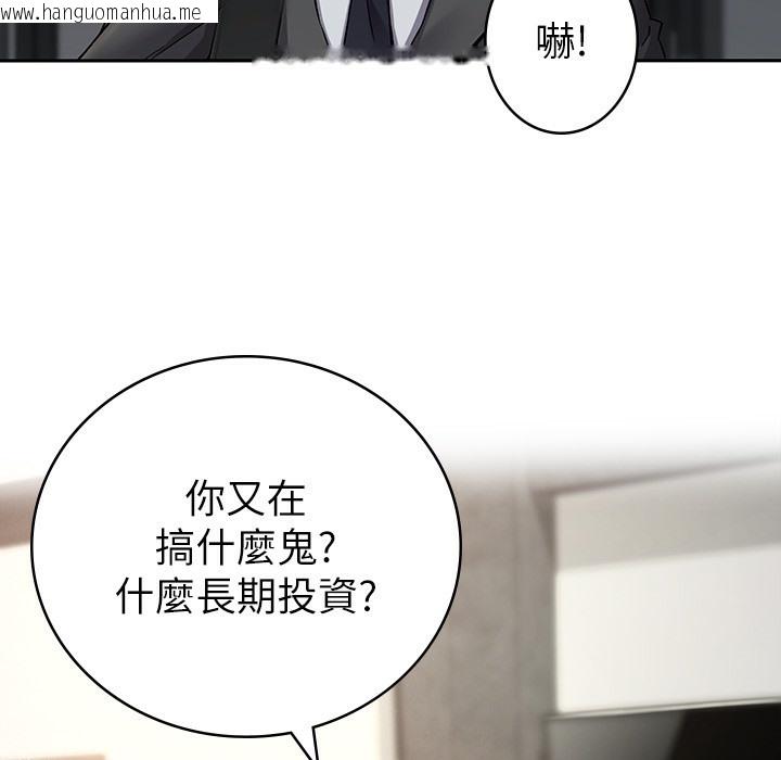 韩国漫画税金女友韩漫_税金女友-第1话-被女上司霸凌而逃离公司在线免费阅读-韩国漫画-第33张图片