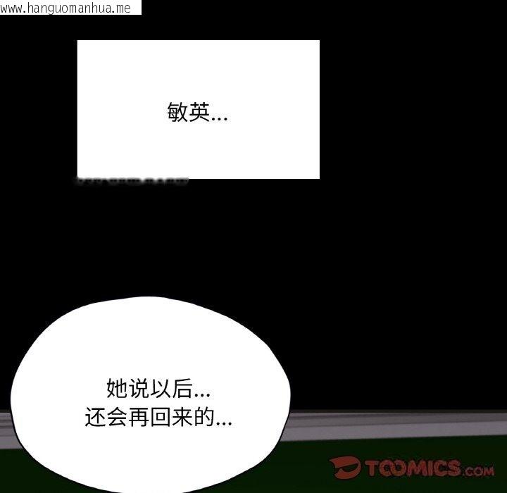 韩国漫画在学校达咩！/学校母汤黑白来！韩漫_在学校达咩！/学校母汤黑白来！-第33话在线免费阅读-韩国漫画-第75张图片