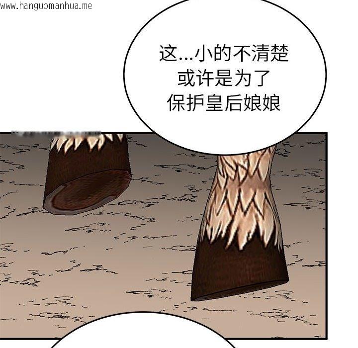 韩国漫画毒酒韩漫_毒酒-第34话在线免费阅读-韩国漫画-第92张图片