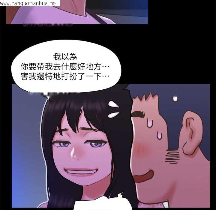 韩国漫画协议换爱(无码版)韩漫_协议换爱(无码版)-第64话-四人同居在线免费阅读-韩国漫画-第62张图片