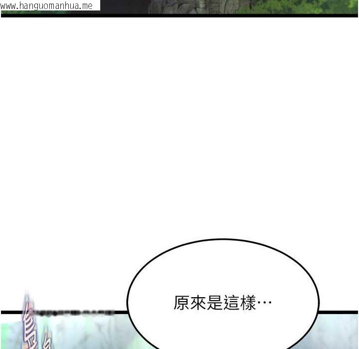 韩国漫画色雕英雄传：一捅天下韩漫_色雕英雄传：一捅天下-第54话-与姑姑重温旧梦在线免费阅读-韩国漫画-第17张图片