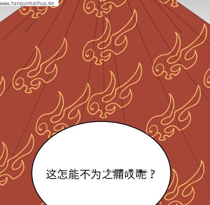 韩国漫画毒酒韩漫_毒酒-第34话在线免费阅读-韩国漫画-第14张图片