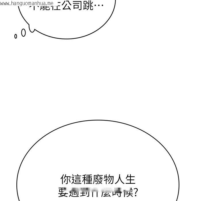 韩国漫画税金女友韩漫_税金女友-第1话-被女上司霸凌而逃离公司在线免费阅读-韩国漫画-第58张图片