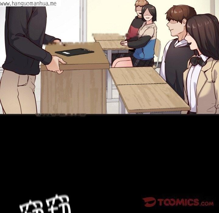 韩国漫画在学校达咩！/学校母汤黑白来！韩漫_在学校达咩！/学校母汤黑白来！-第33话在线免费阅读-韩国漫画-第66张图片