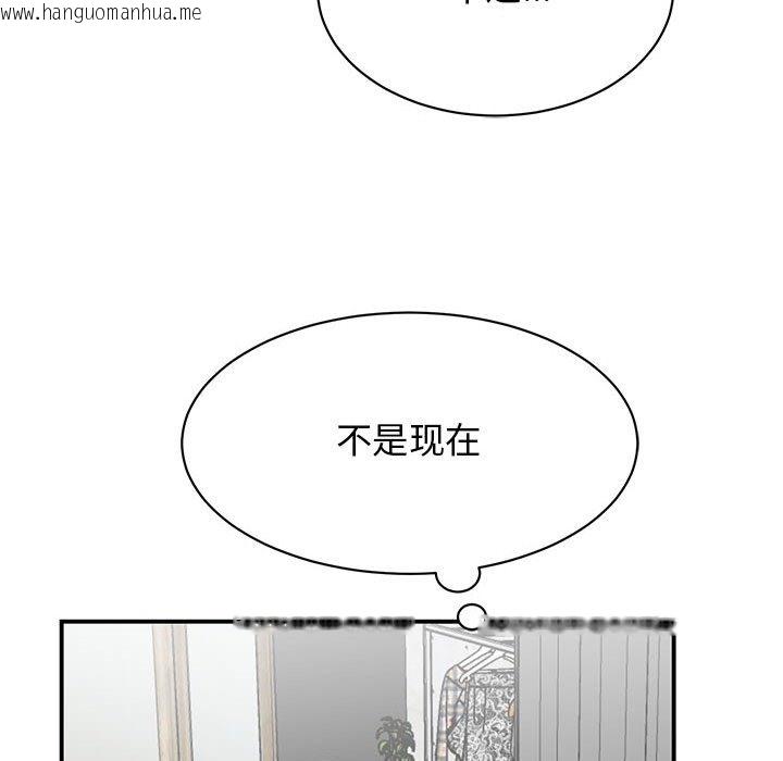 韩国漫画我的完美谬思韩漫_我的完美谬思-第47话在线免费阅读-韩国漫画-第97张图片