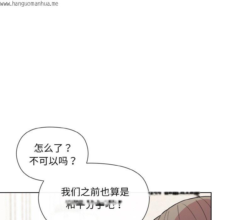 韩国漫画和美女上司玩游戏韩漫_和美女上司玩游戏-第20话在线免费阅读-韩国漫画-第103张图片