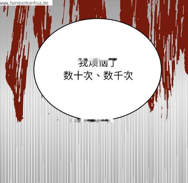 韩国漫画毒酒韩漫_毒酒-第34话在线免费阅读-韩国漫画-第134张图片