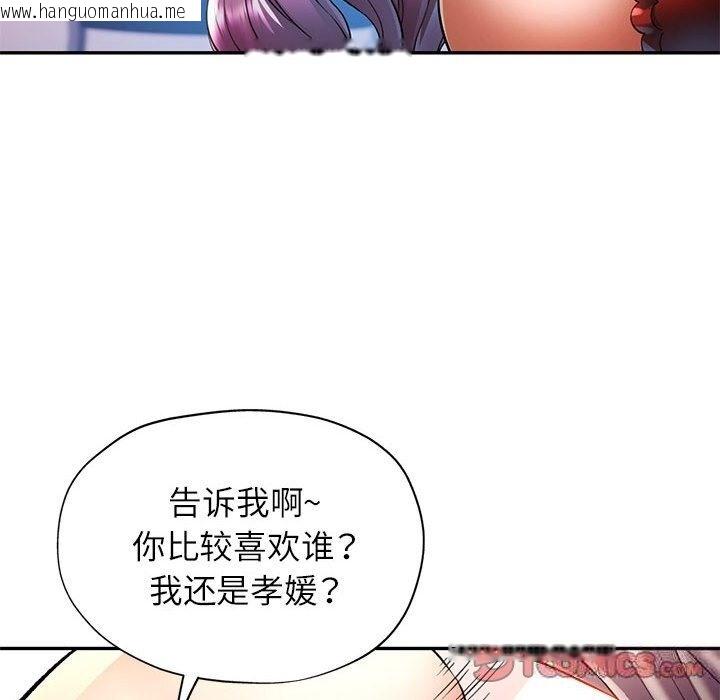 韩国漫画可以爱你吗韩漫_可以爱你吗-第21话在线免费阅读-韩国漫画-第39张图片